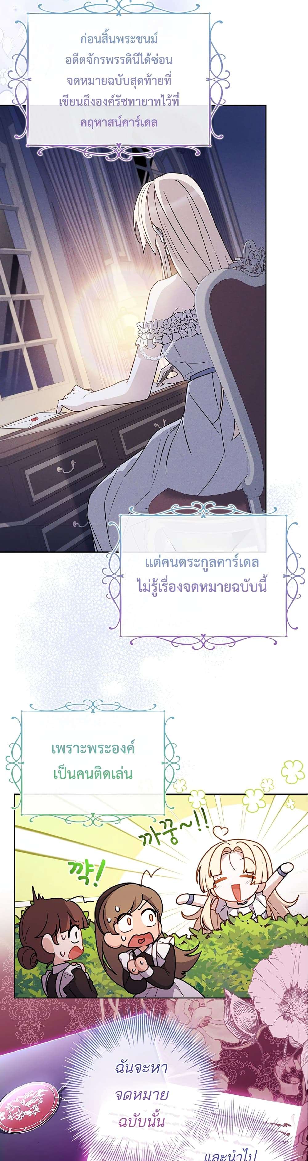 Honey, Why Can’t We Get a Divorce? ตอนที่ 7 4