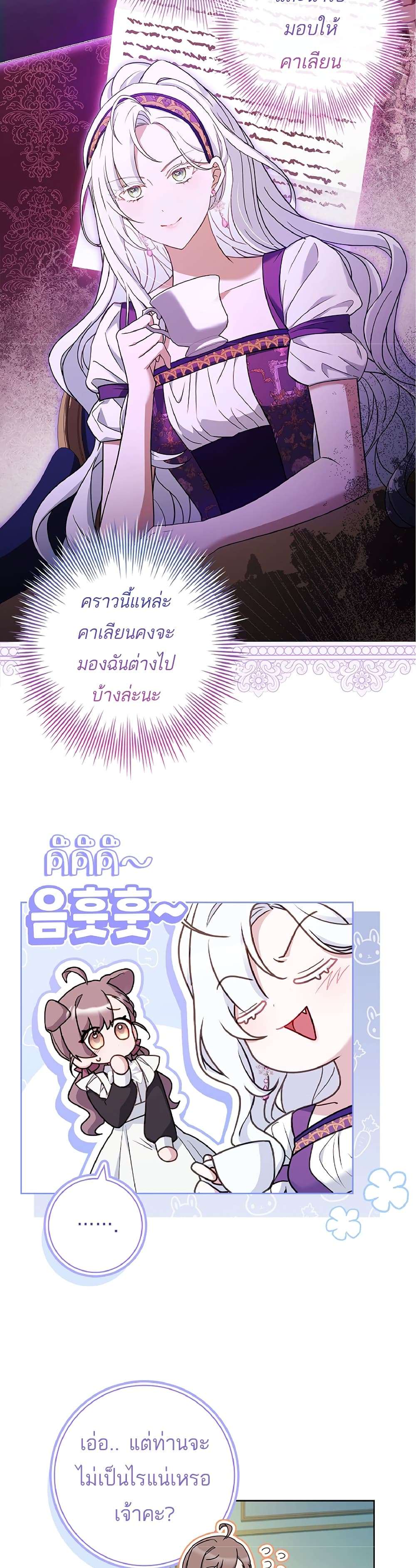 Honey, Why Can’t We Get a Divorce? ตอนที่ 7 5