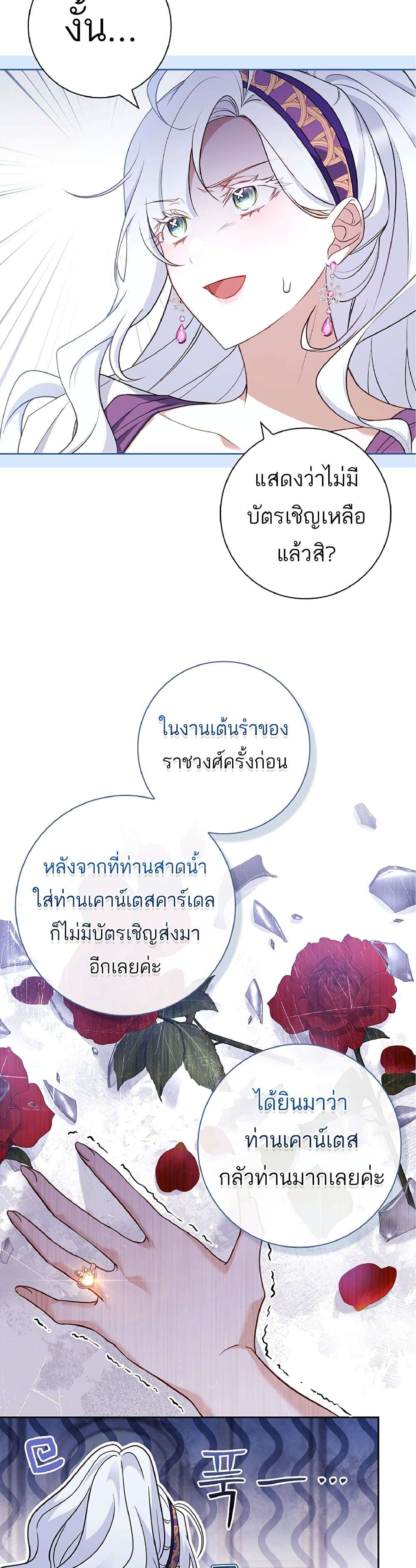 Honey, Why Can’t We Get a Divorce? ตอนที่ 7 8