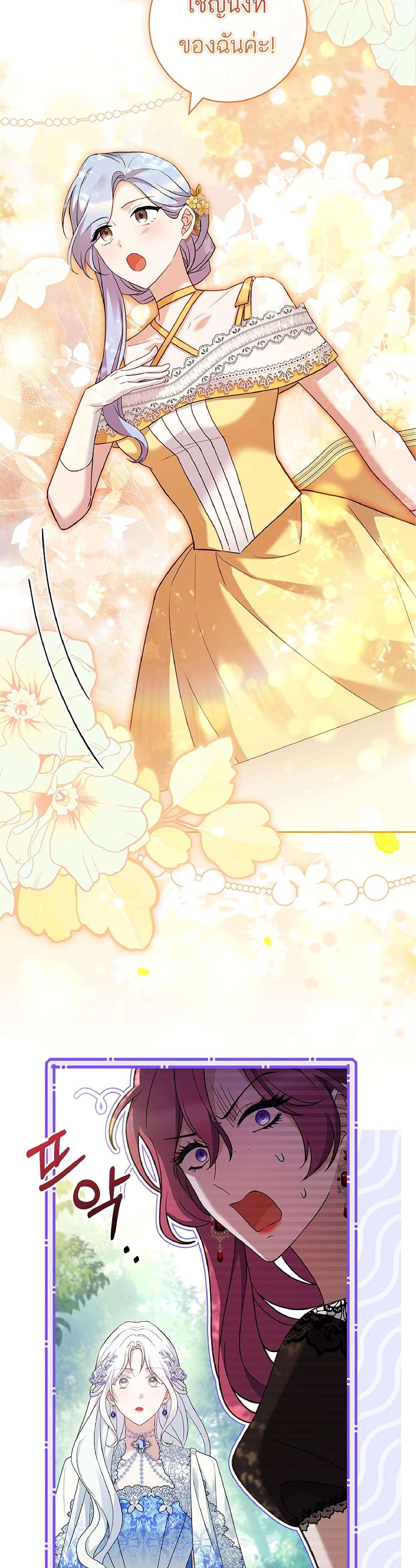 Honey, Why Can’t We Get a Divorce? ตอนที่ 7 30
