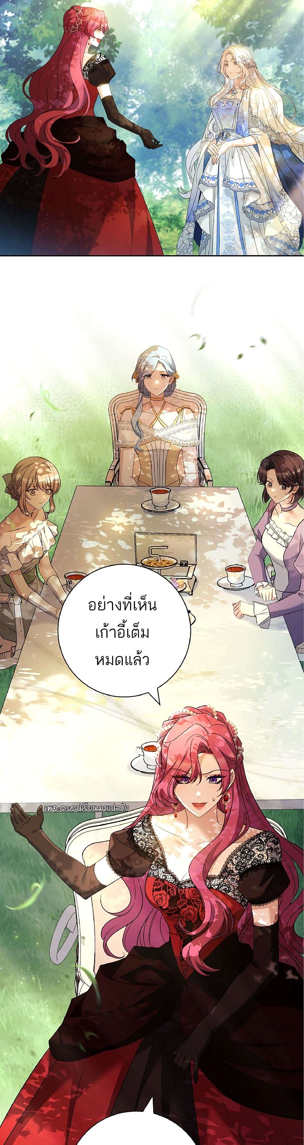 Honey, Why Can’t We Get a Divorce? ตอนที่ 7 27