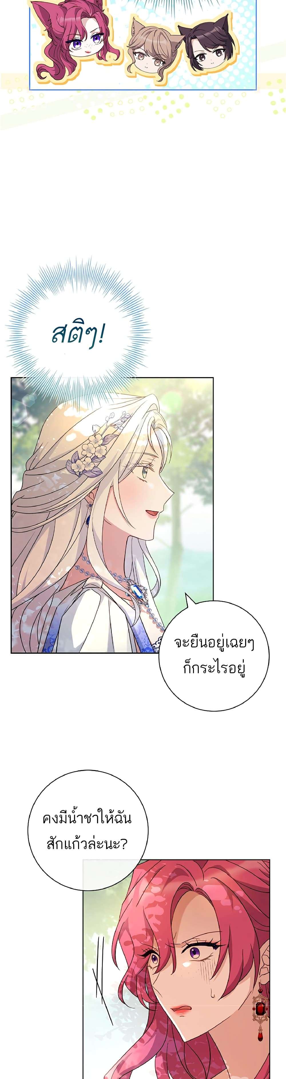 Honey, Why Can’t We Get a Divorce? ตอนที่ 7 25