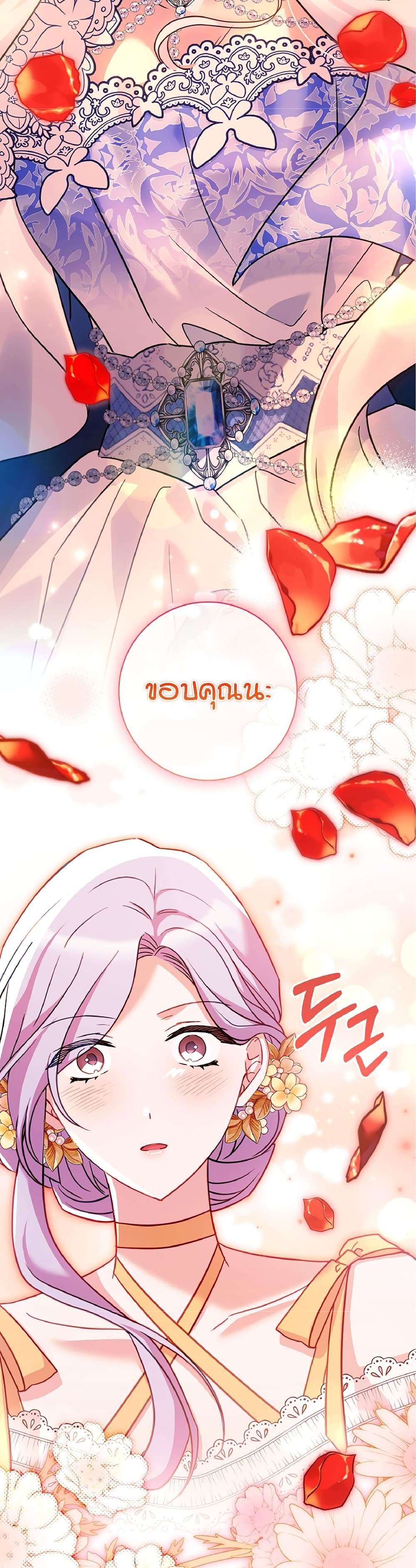 Honey, Why Can’t We Get a Divorce? ตอนที่ 7 32