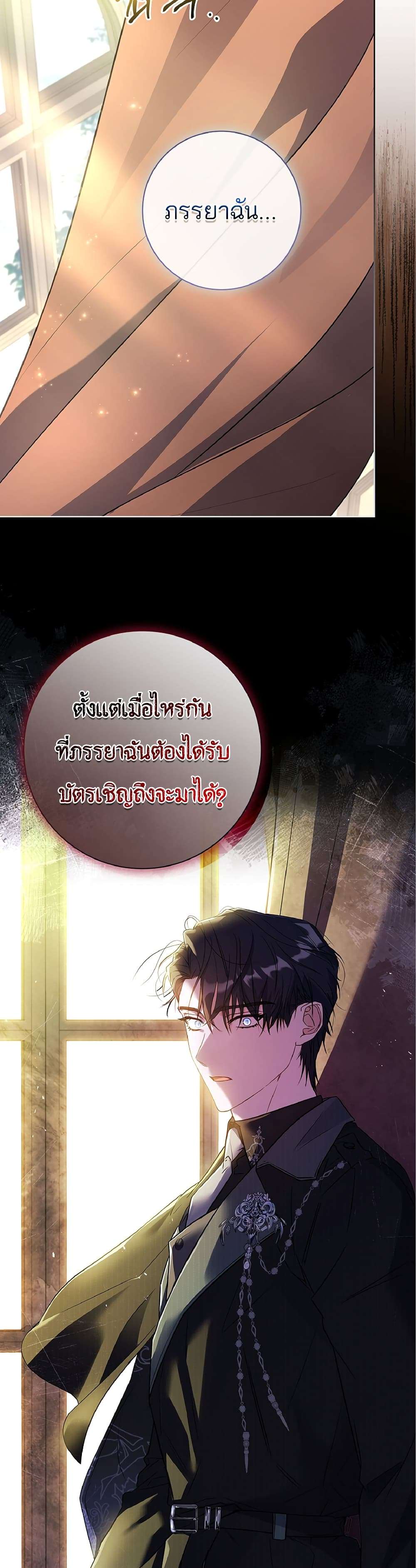 Honey, Why Can’t We Get a Divorce? ตอนที่ 7 39
