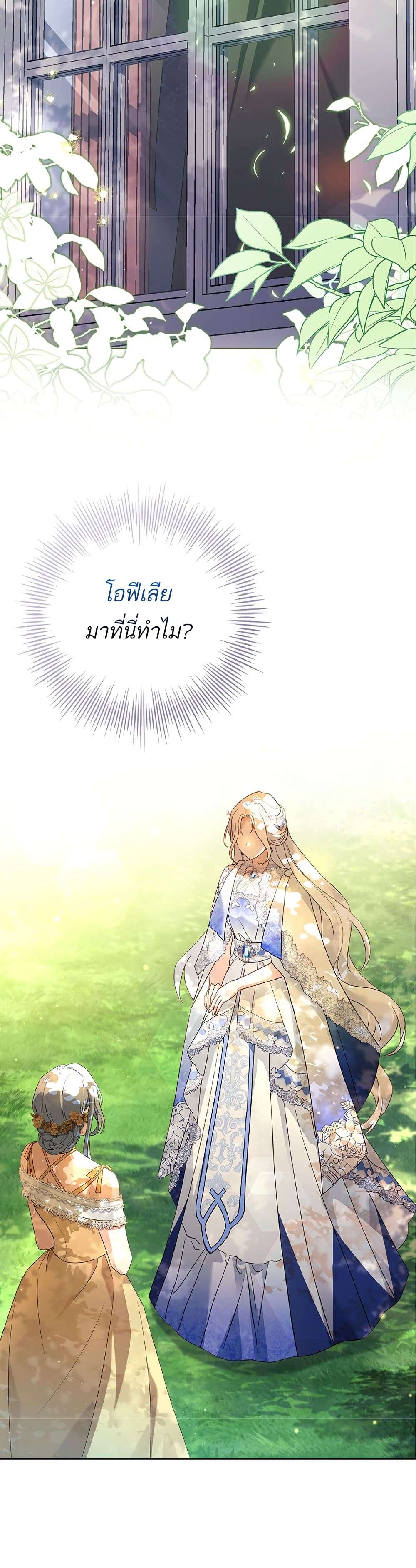 Honey, Why Can’t We Get a Divorce? ตอนที่ 7 35