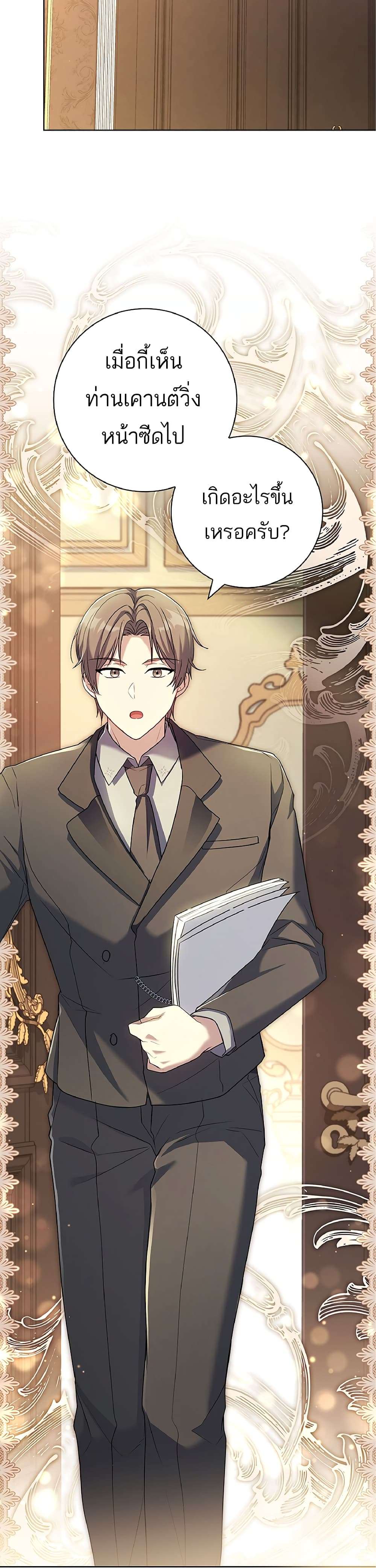 Honey, Why Can’t We Get a Divorce? ตอนที่ 8 7