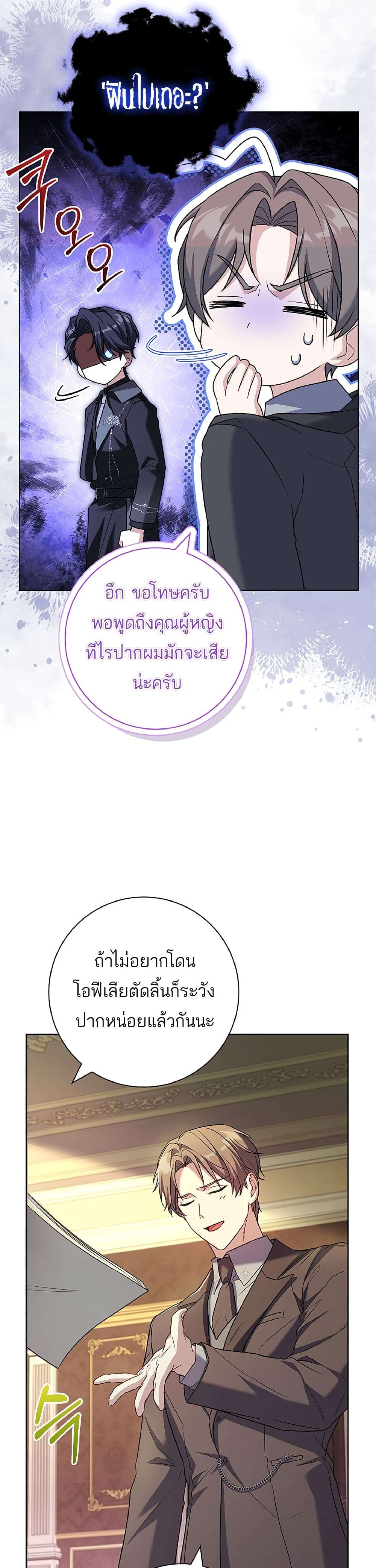 Honey, Why Can’t We Get a Divorce? ตอนที่ 8 9