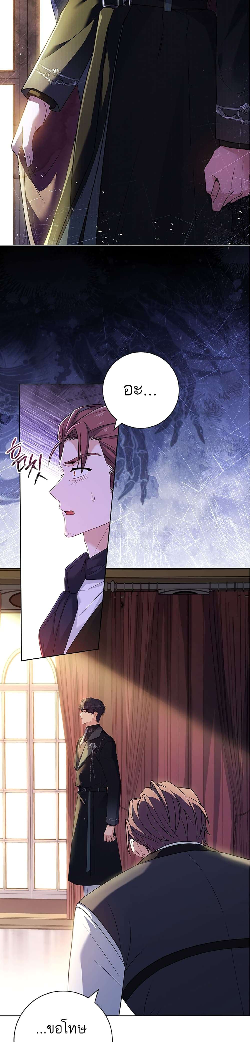 Honey, Why Can’t We Get a Divorce? ตอนที่ 8 2