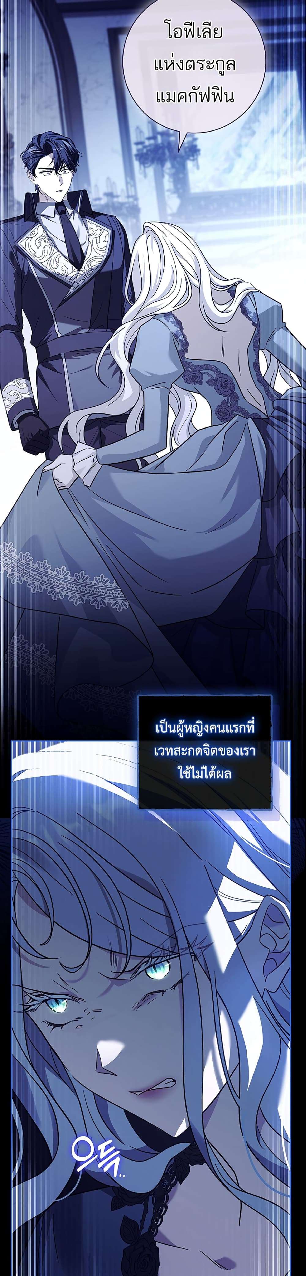Honey, Why Can’t We Get a Divorce? ตอนที่ 8 17
