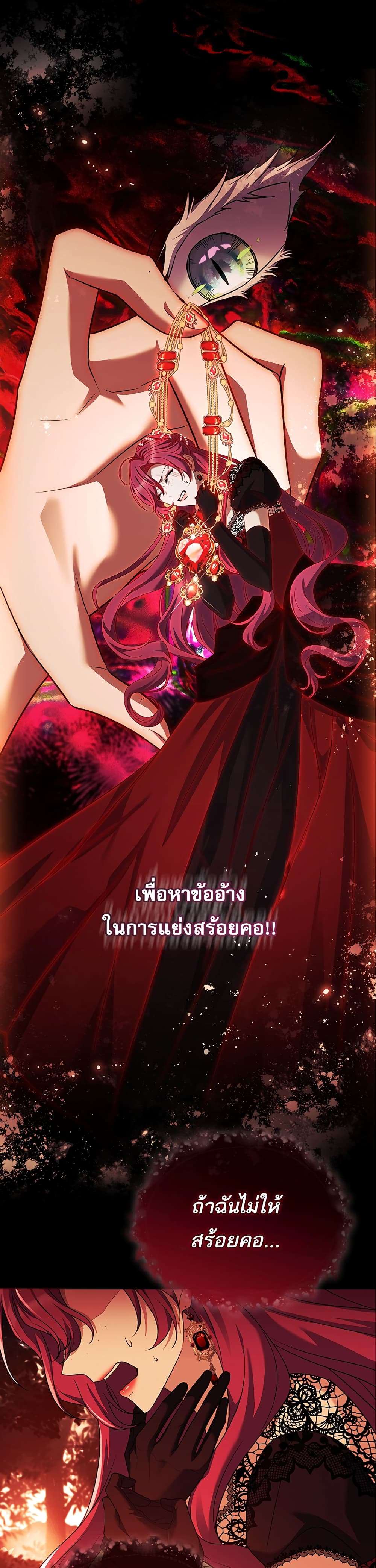 Honey, Why Can’t We Get a Divorce? ตอนที่ 8 45