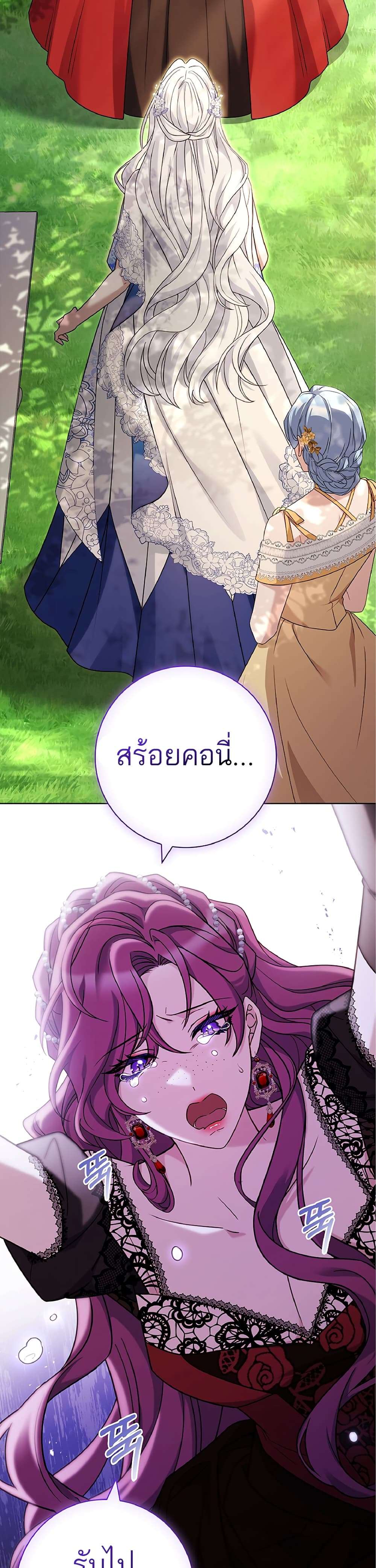 Honey, Why Can’t We Get a Divorce? ตอนที่ 8 48