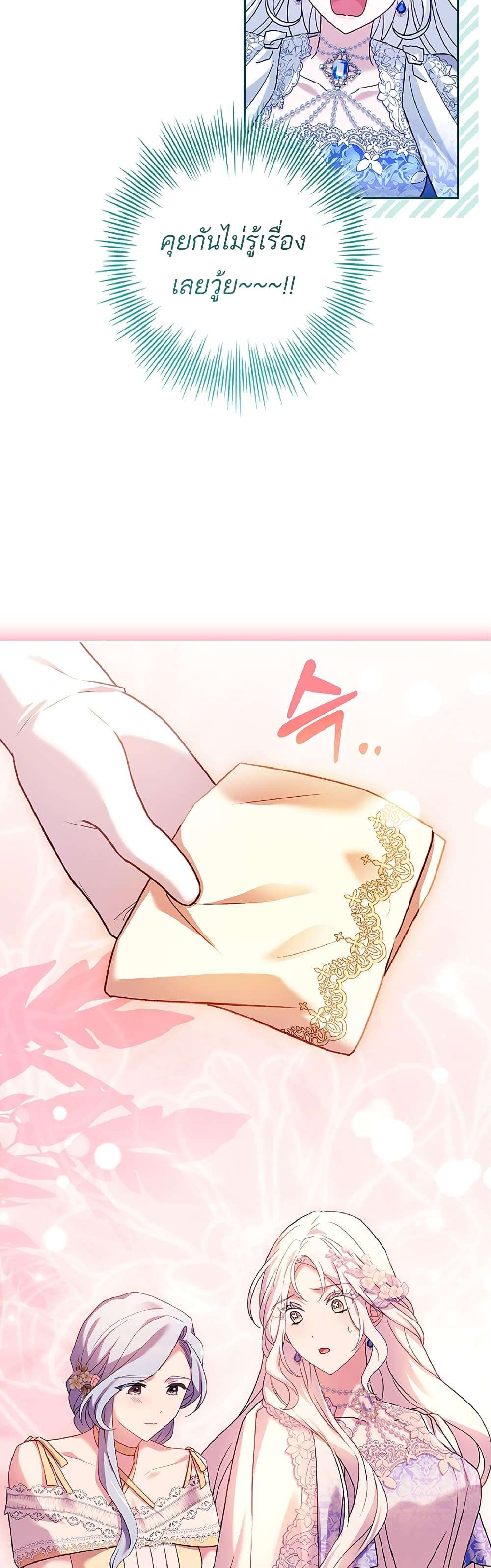 Honey, Why Can’t We Get a Divorce? ตอนที่ 9 4