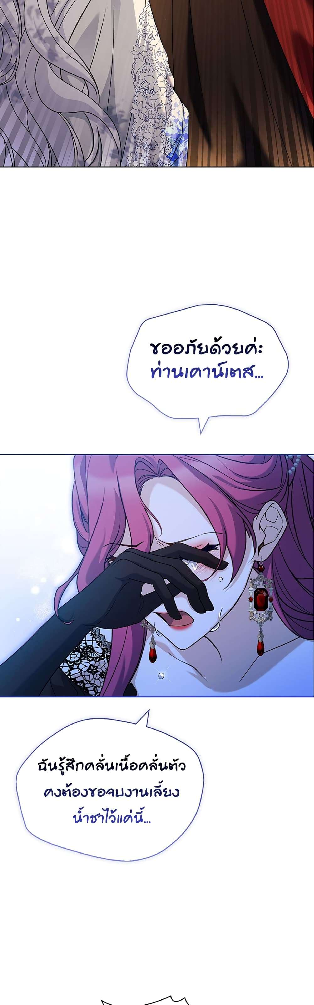 Honey, Why Can’t We Get a Divorce? ตอนที่ 9 11