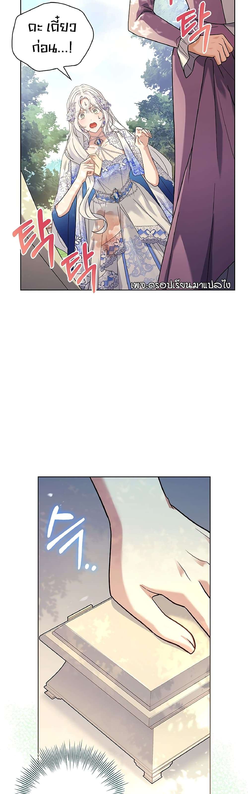Honey, Why Can’t We Get a Divorce? ตอนที่ 9 13