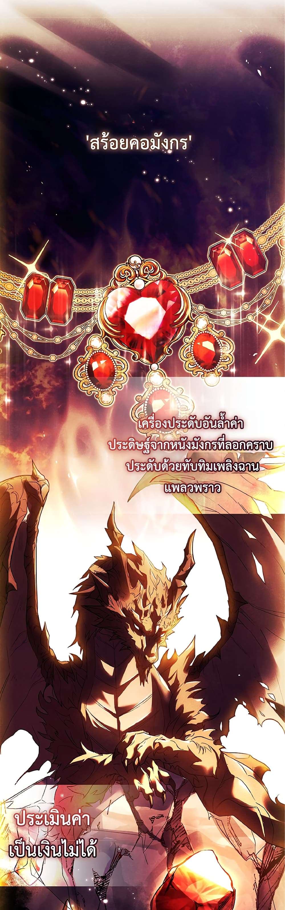 Honey, Why Can’t We Get a Divorce? ตอนที่ 9 15