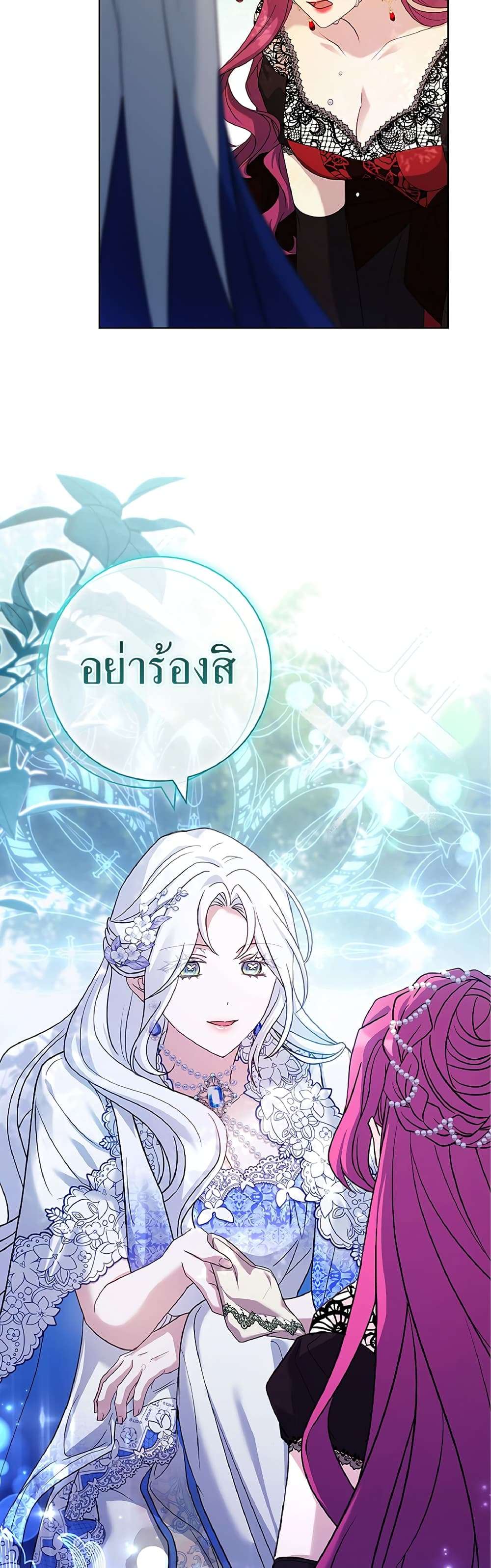 Honey, Why Can’t We Get a Divorce? ตอนที่ 9 7