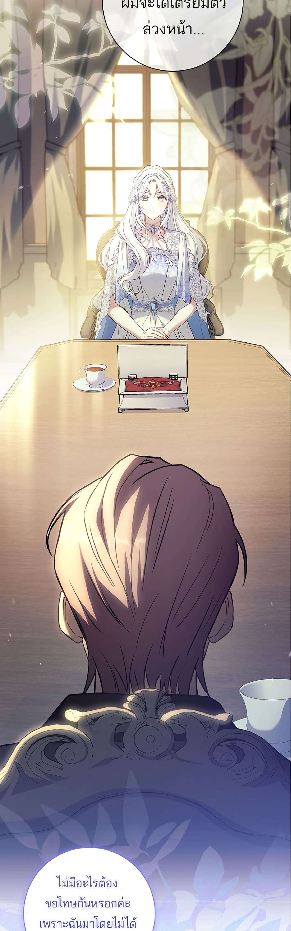 Honey, Why Can’t We Get a Divorce? ตอนที่ 9 24