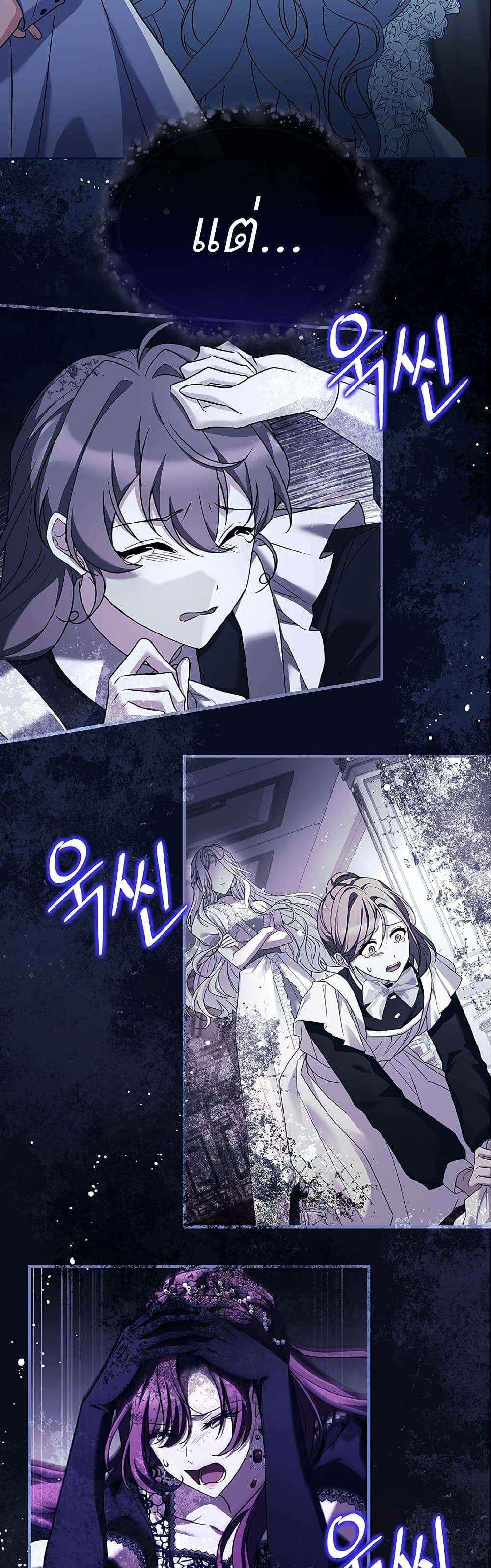 Honey, Why Can’t We Get a Divorce? ตอนที่ 9 18