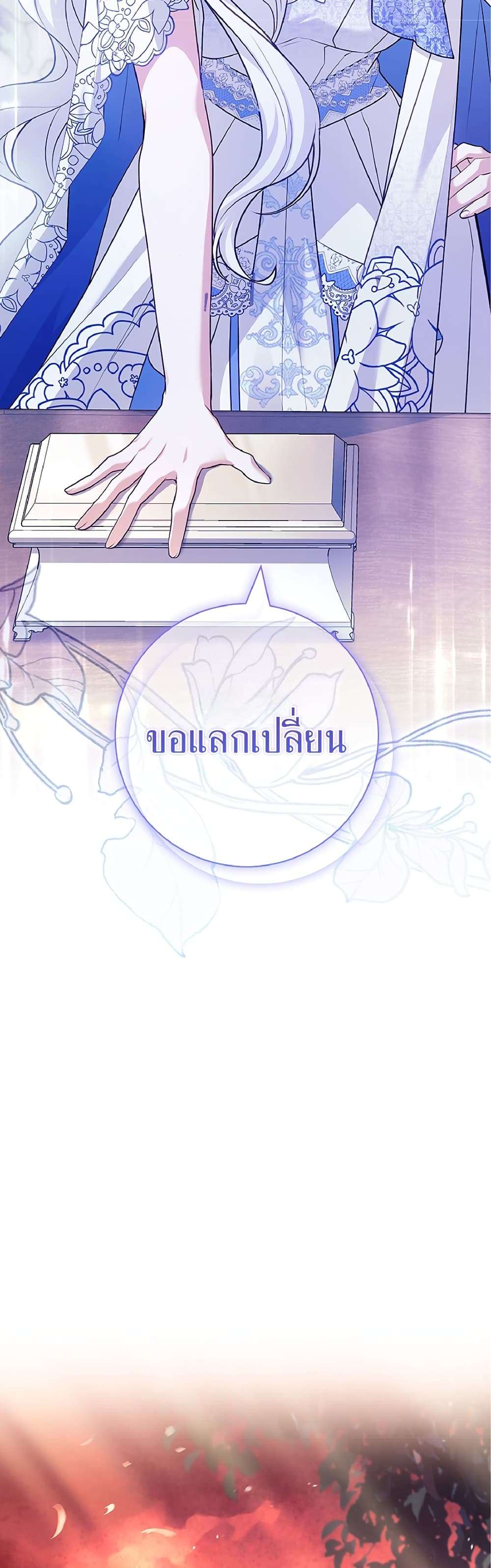 Honey, Why Can’t We Get a Divorce? ตอนที่ 9 34