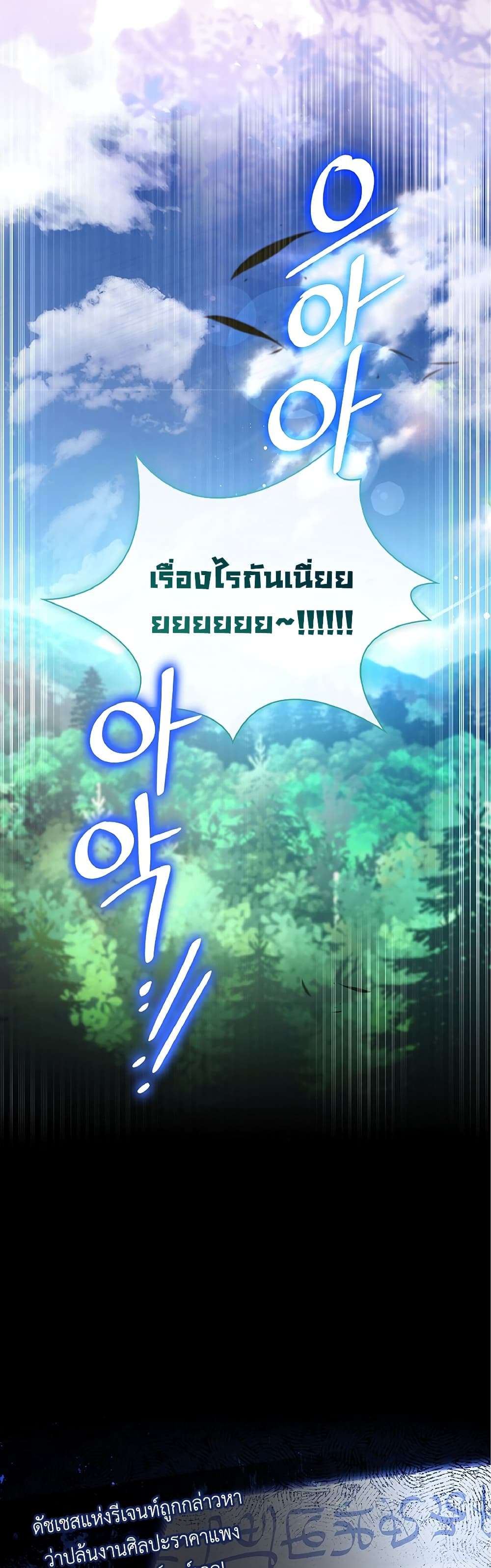Honey, Why Can’t We Get a Divorce? ตอนที่ 9 41