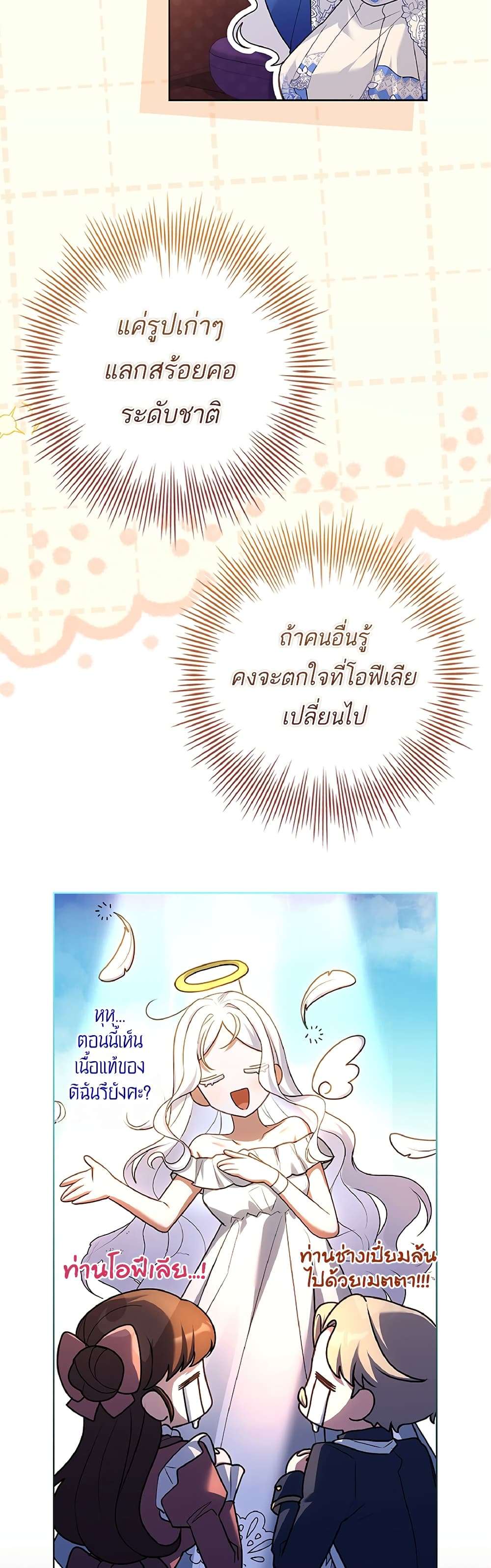 Honey, Why Can’t We Get a Divorce? ตอนที่ 9 39