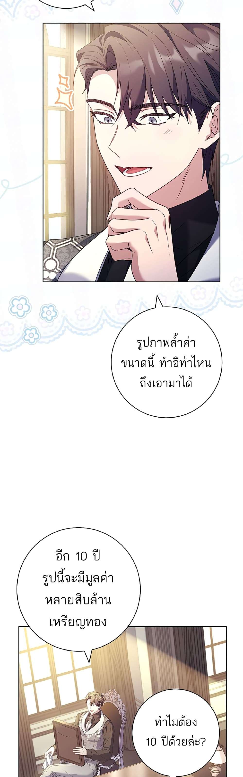 Honey, Why Can’t We Get a Divorce? ตอนที่ 9 46