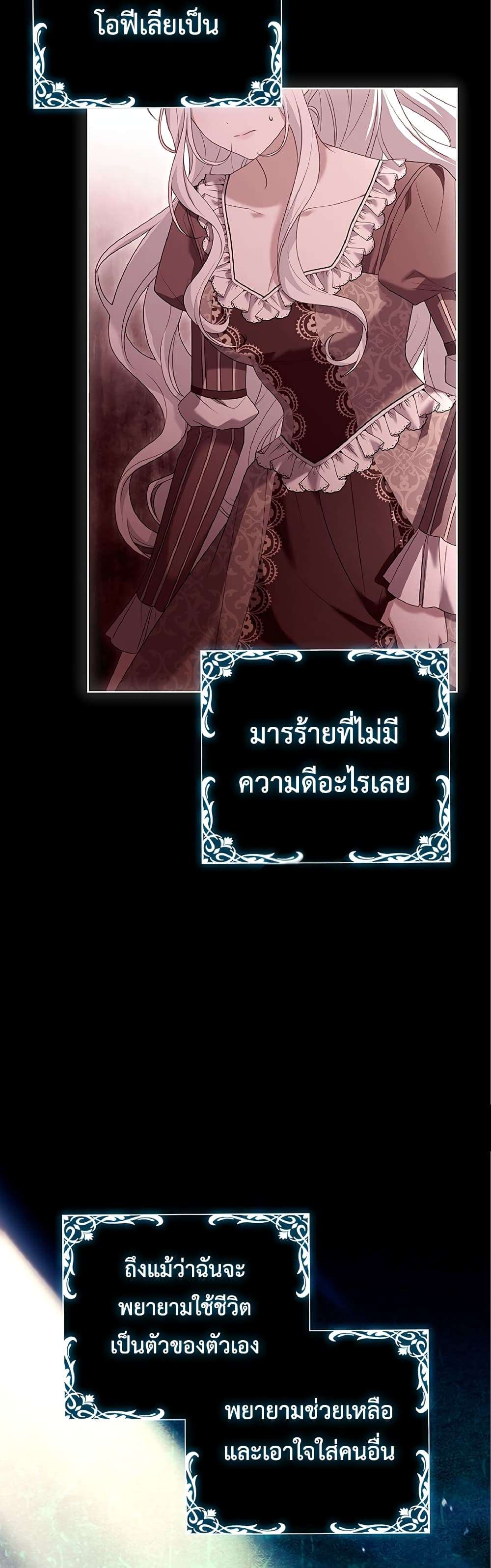 Honey, Why Can’t We Get a Divorce? ตอนที่ 9 55