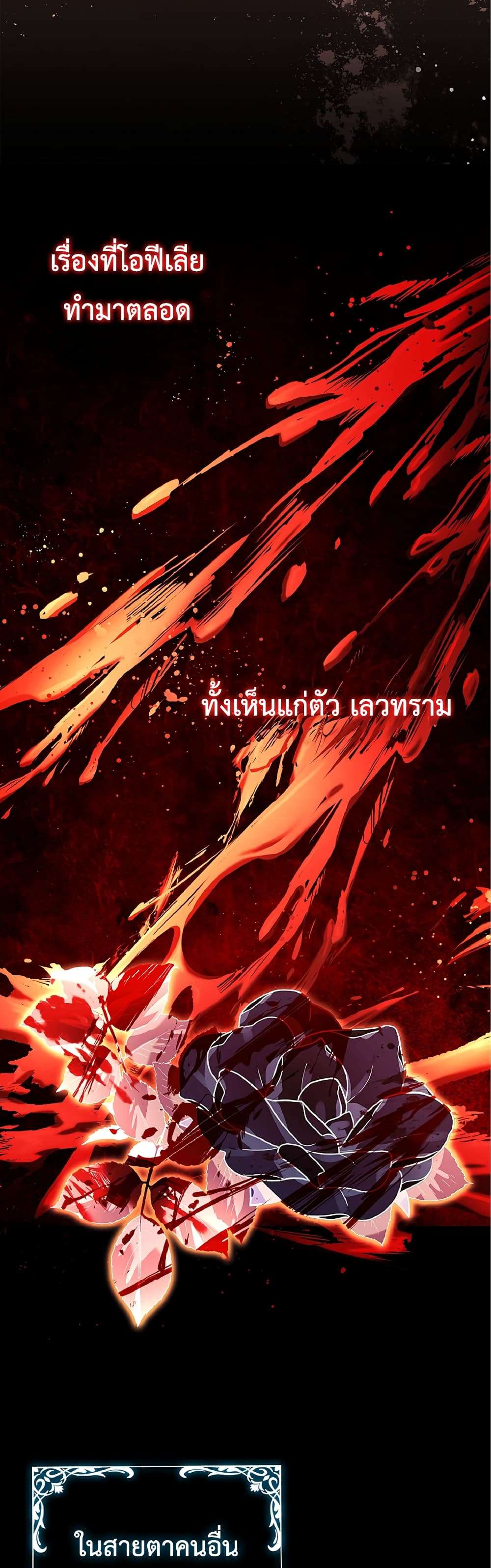 Honey, Why Can’t We Get a Divorce? ตอนที่ 9 54