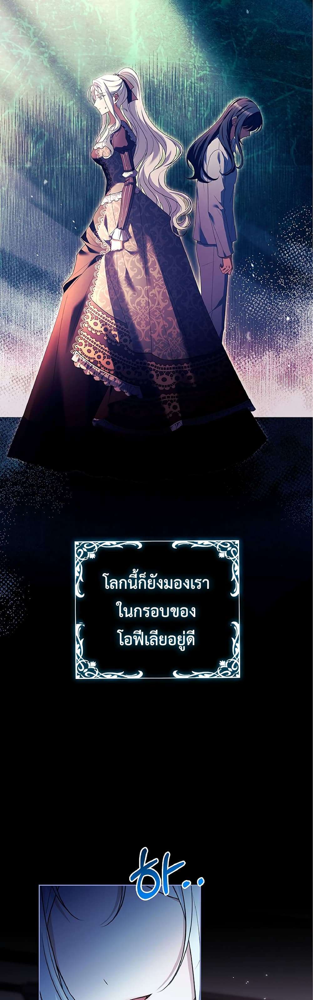 Honey, Why Can’t We Get a Divorce? ตอนที่ 9 56