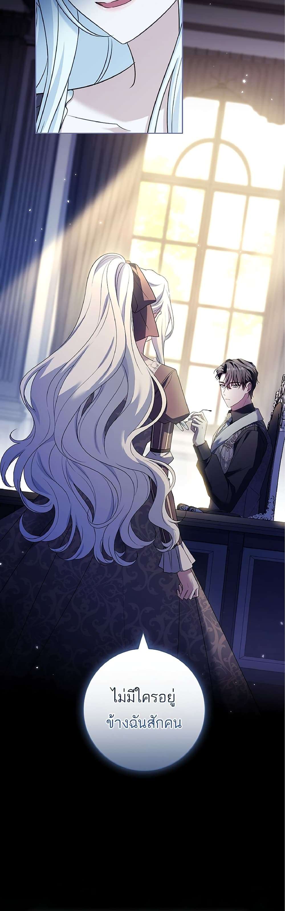 Honey, Why Can’t We Get a Divorce? ตอนที่ 9 57