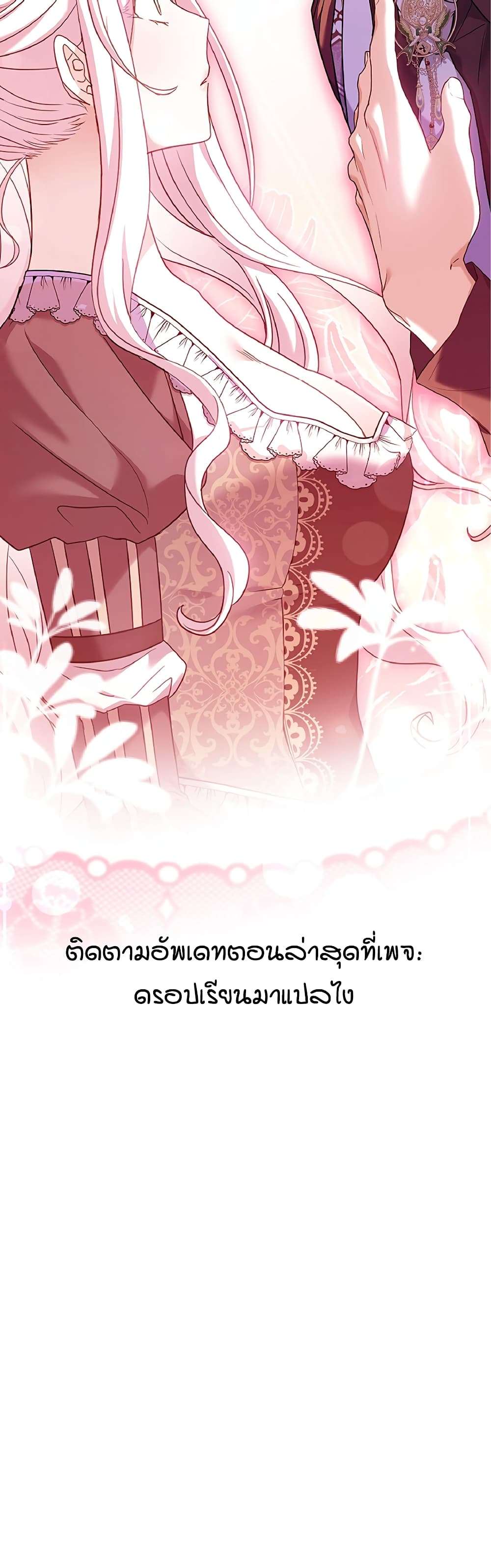 Honey, Why Can’t We Get a Divorce? ตอนที่ 9 60
