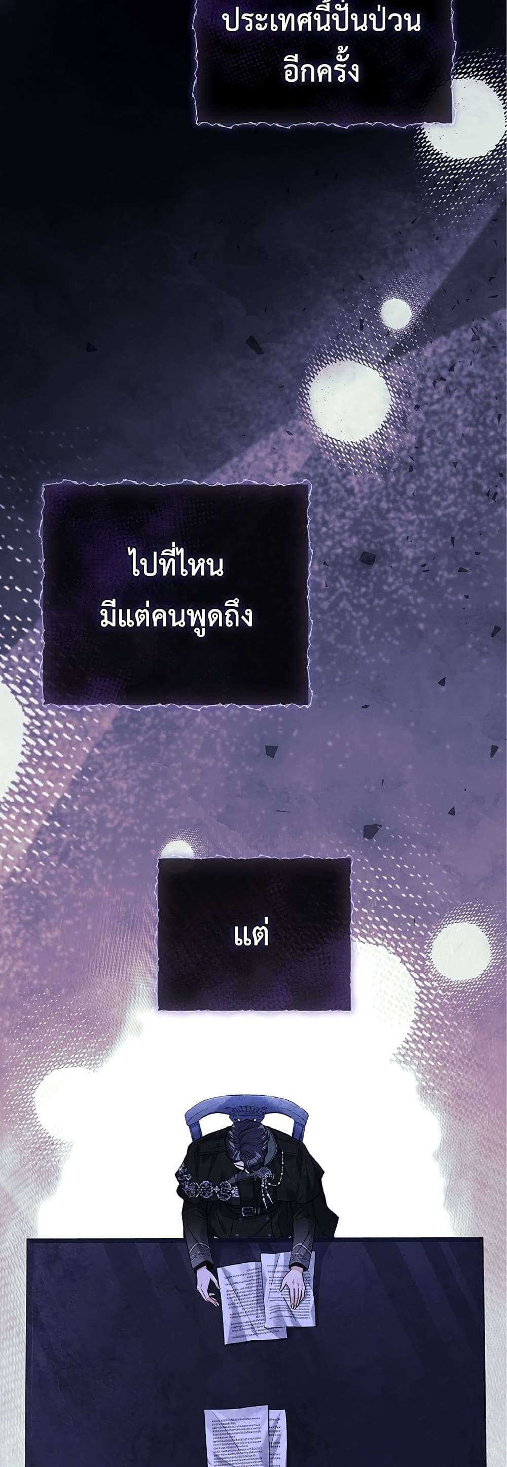 Honey, Why Can’t We Get a Divorce? ตอนที่ 10 6