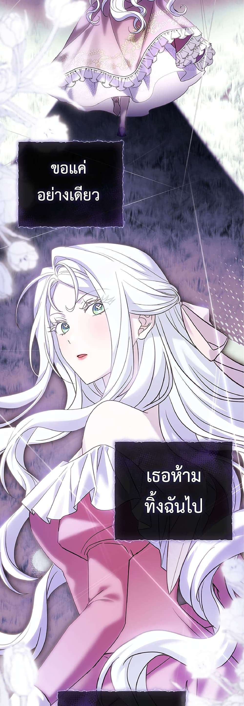 Honey, Why Can’t We Get a Divorce? ตอนที่ 10 9