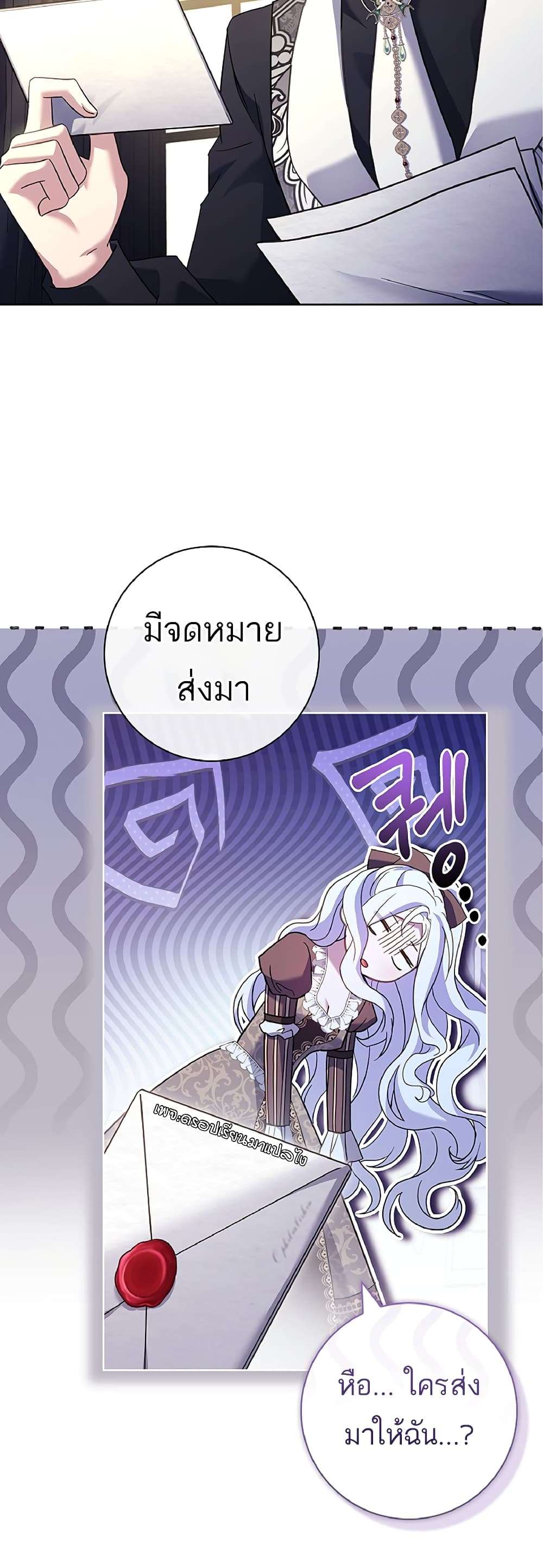 Honey, Why Can’t We Get a Divorce? ตอนที่ 10 12