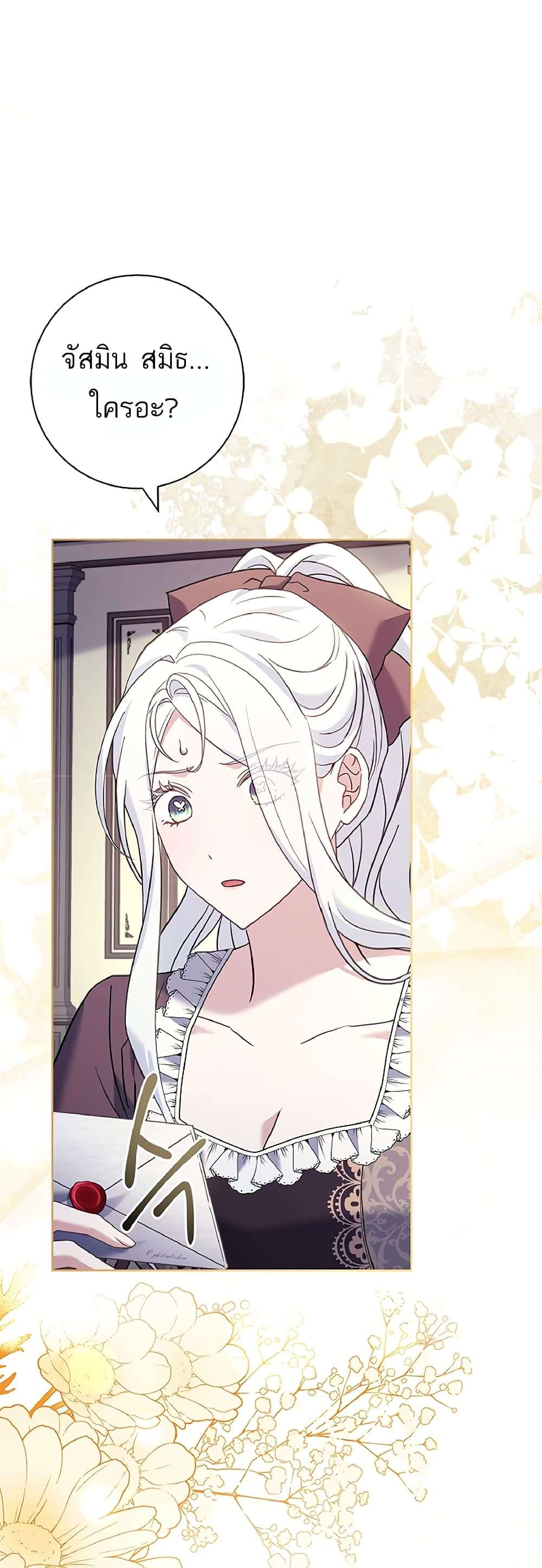 Honey, Why Can’t We Get a Divorce? ตอนที่ 10 13