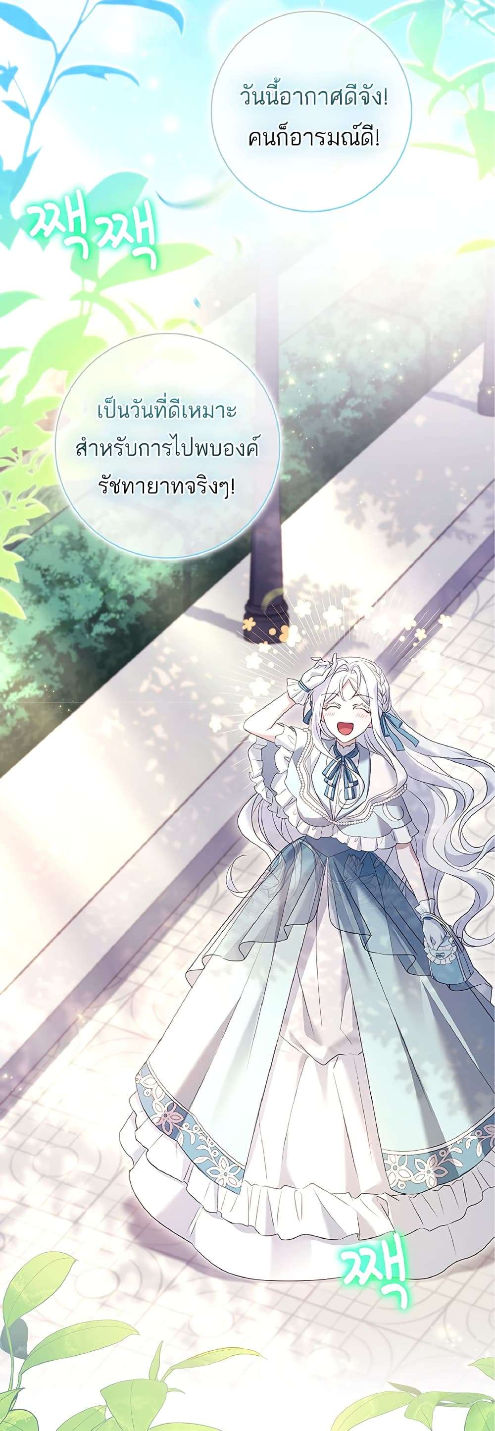 Honey, Why Can’t We Get a Divorce? ตอนที่ 10 23