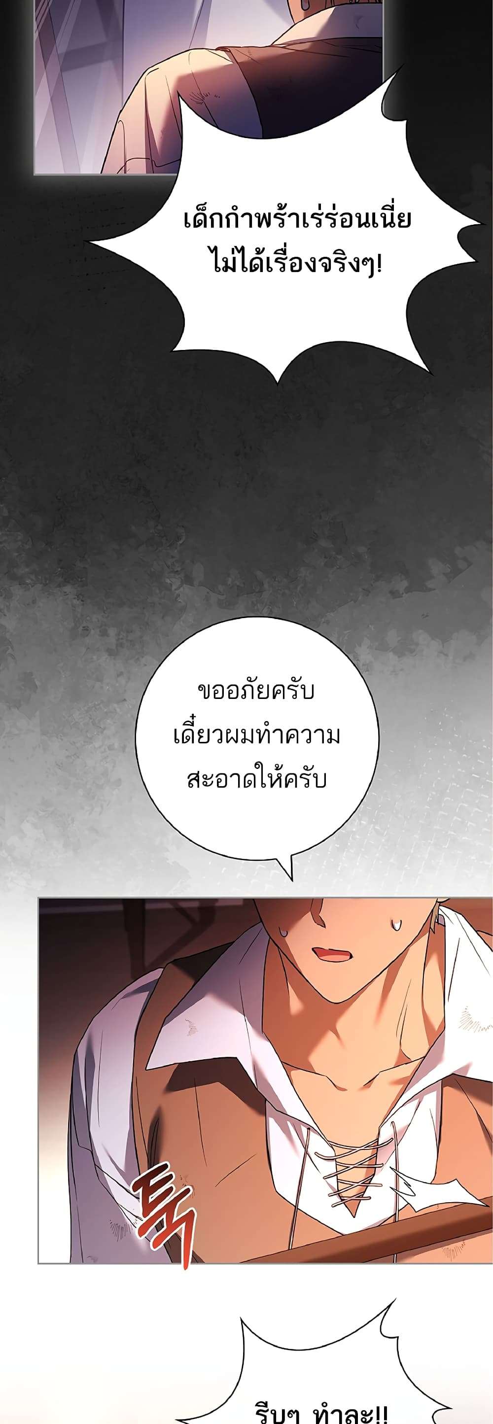 Honey, Why Can’t We Get a Divorce? ตอนที่ 10 28