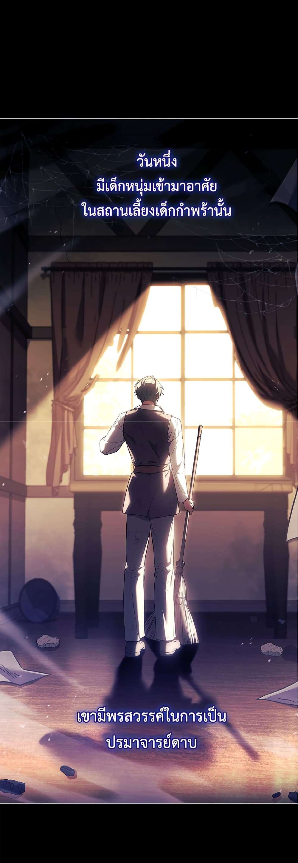Honey, Why Can’t We Get a Divorce? ตอนที่ 10 30