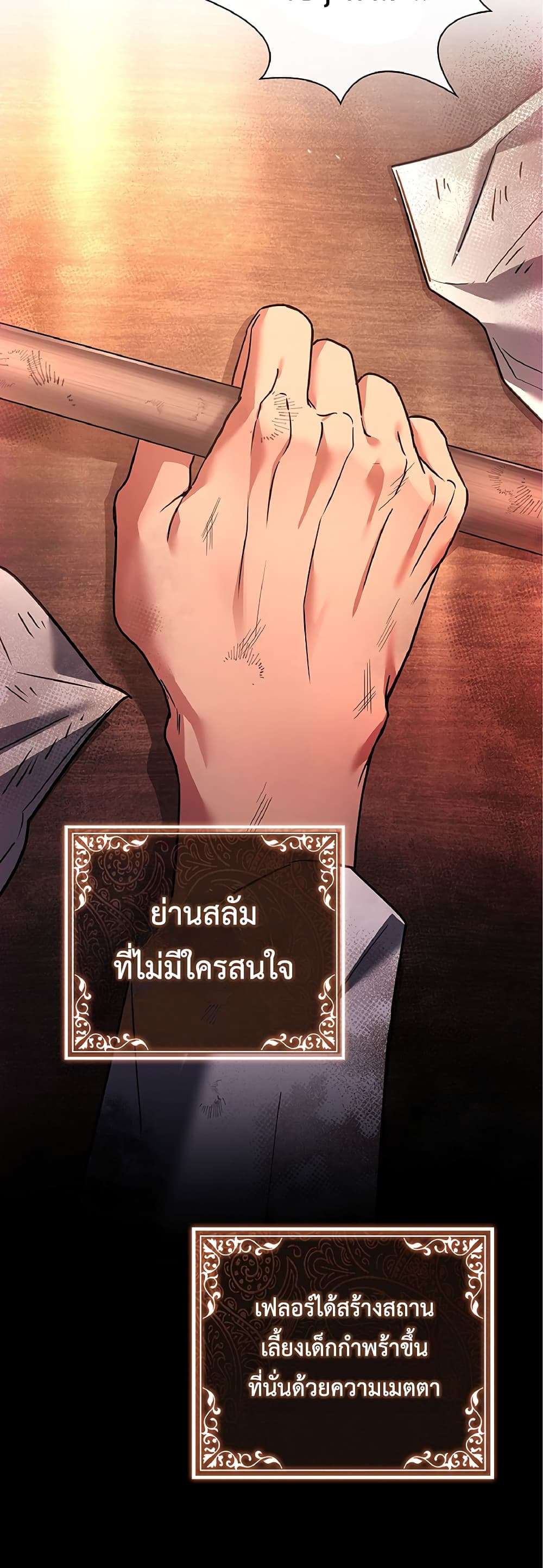 Honey, Why Can’t We Get a Divorce? ตอนที่ 10 29