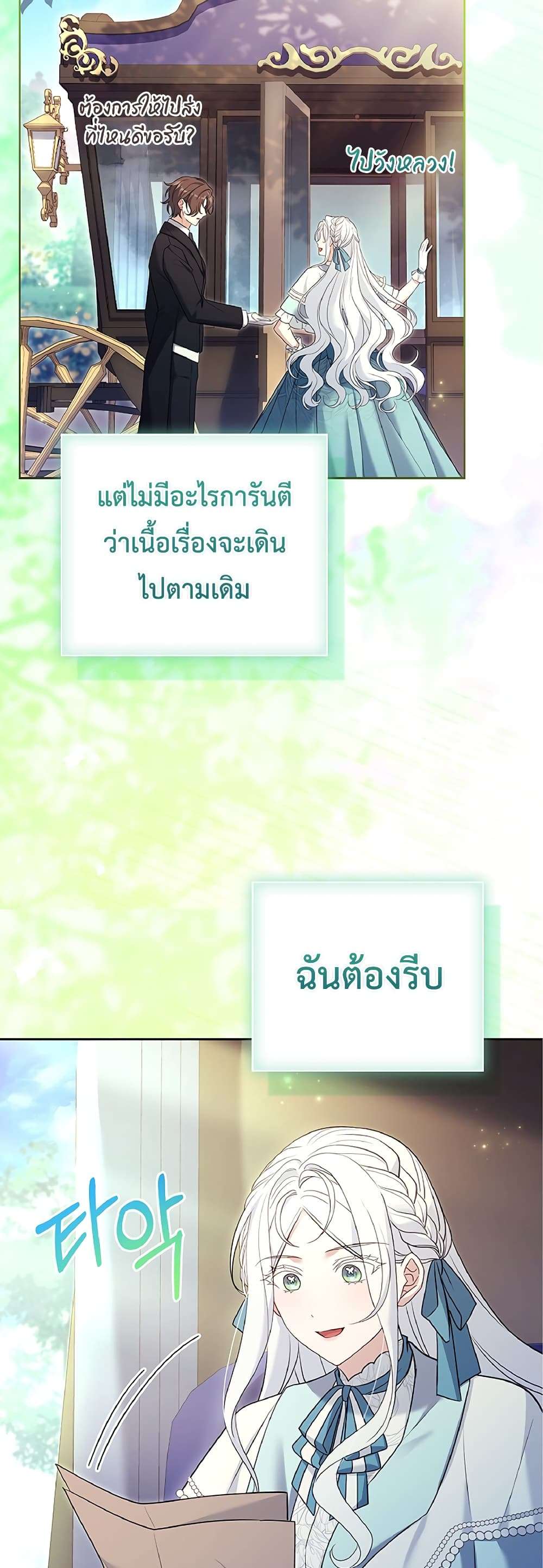 Honey, Why Can’t We Get a Divorce? ตอนที่ 10 25
