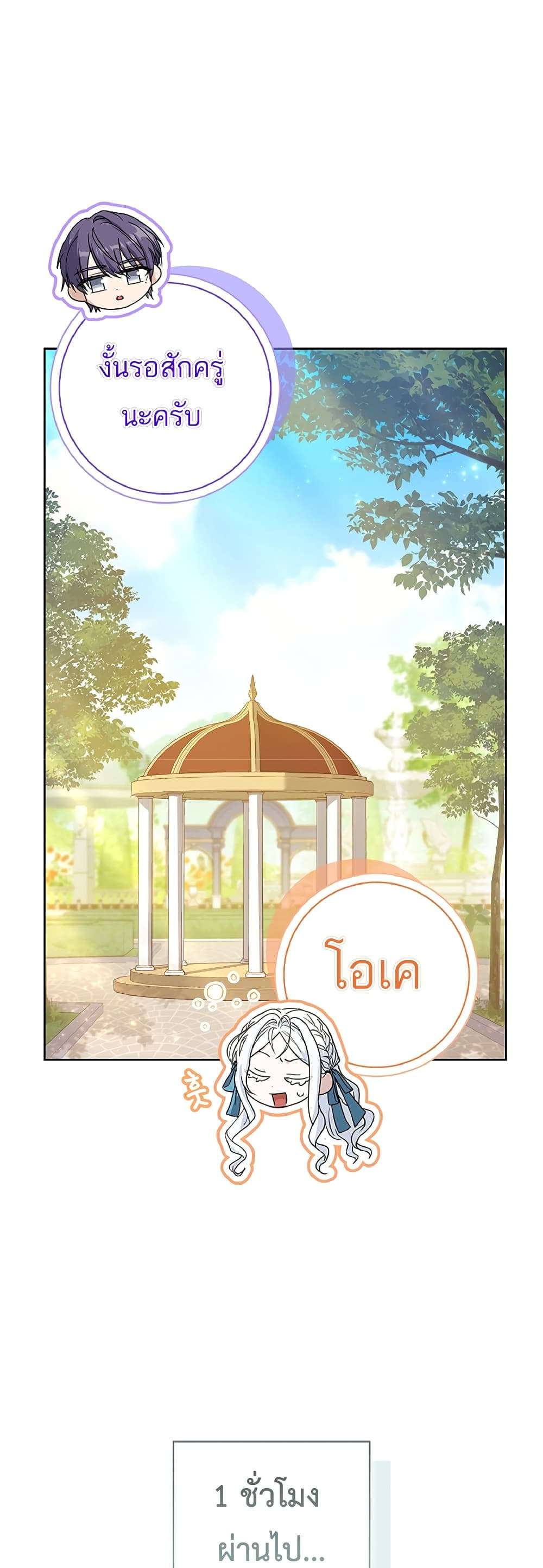 Honey, Why Can’t We Get a Divorce? ตอนที่ 10 40