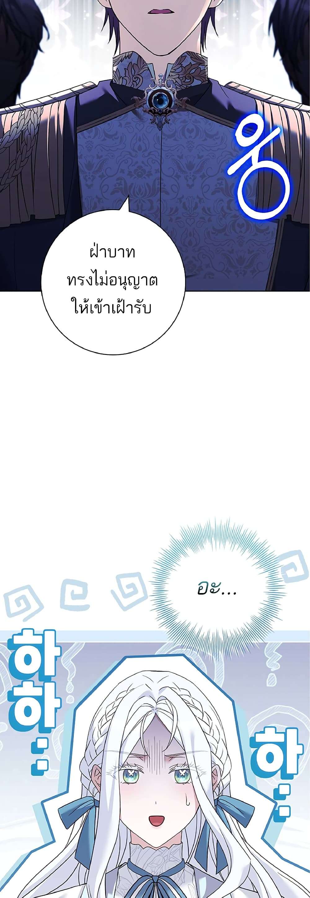 Honey, Why Can’t We Get a Divorce? ตอนที่ 10 37