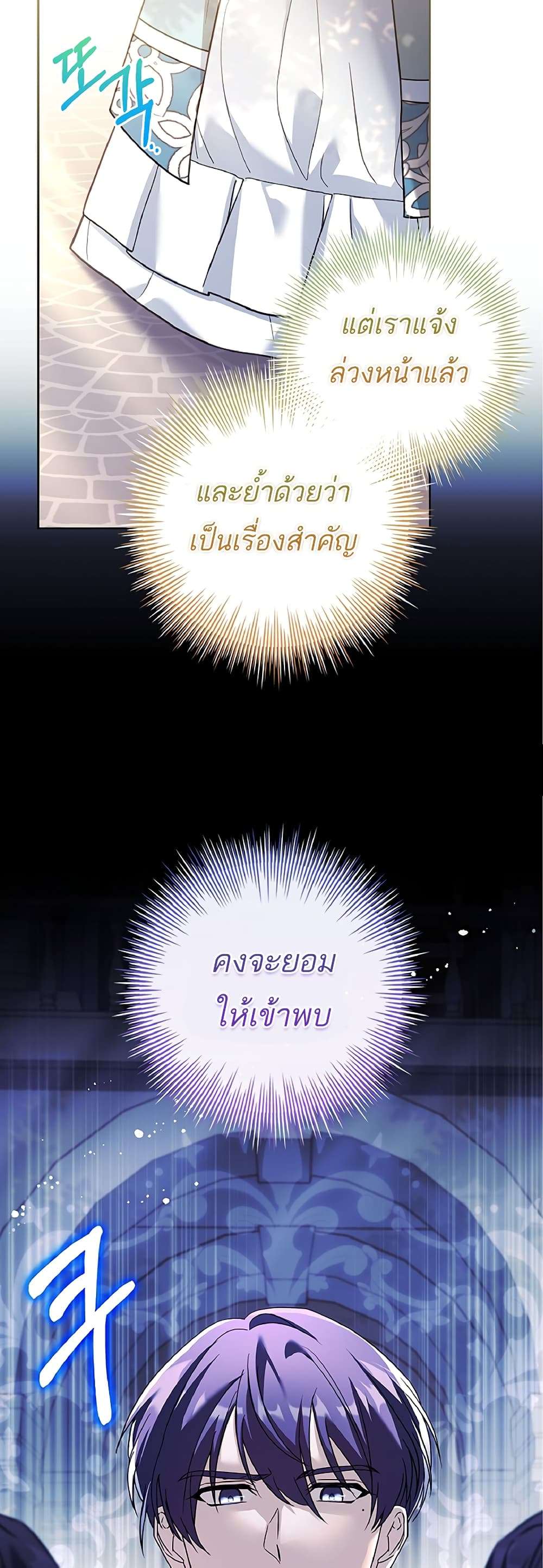 Honey, Why Can’t We Get a Divorce? ตอนที่ 10 36