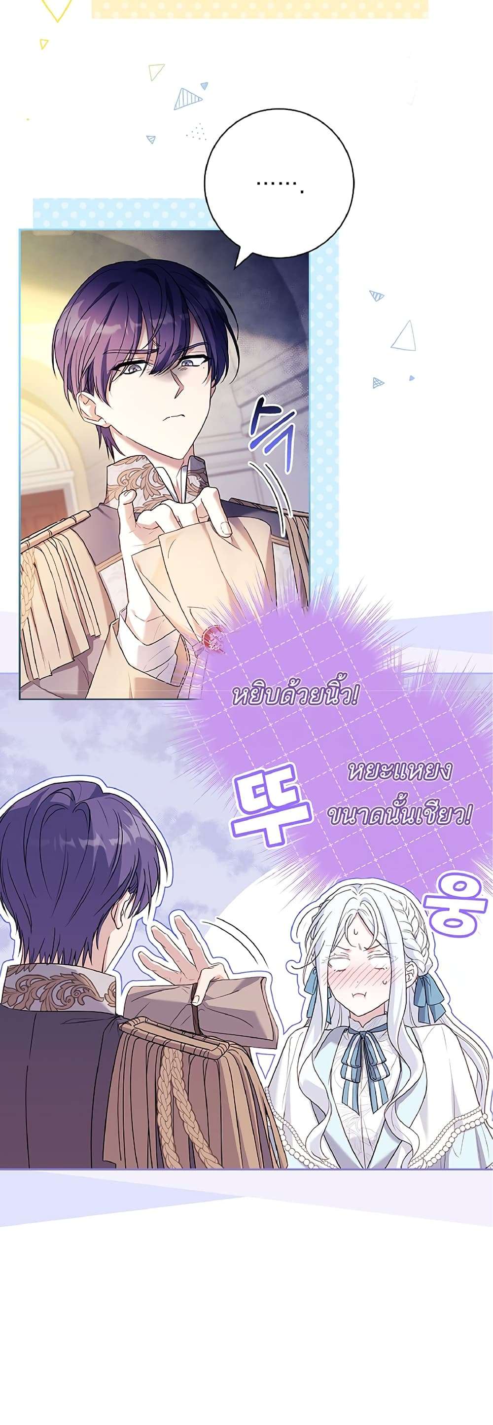 Honey, Why Can’t We Get a Divorce? ตอนที่ 10 39