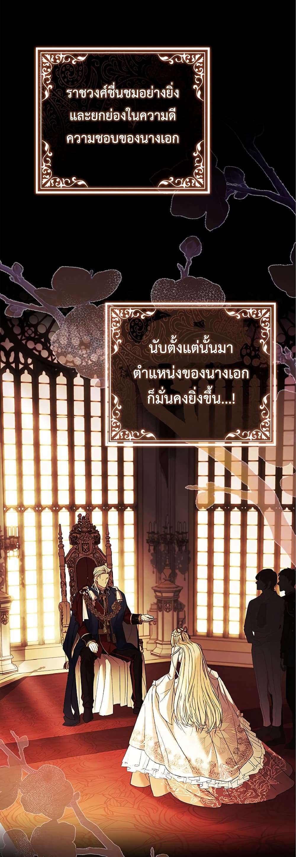 Honey, Why Can’t We Get a Divorce? ตอนที่ 10 31