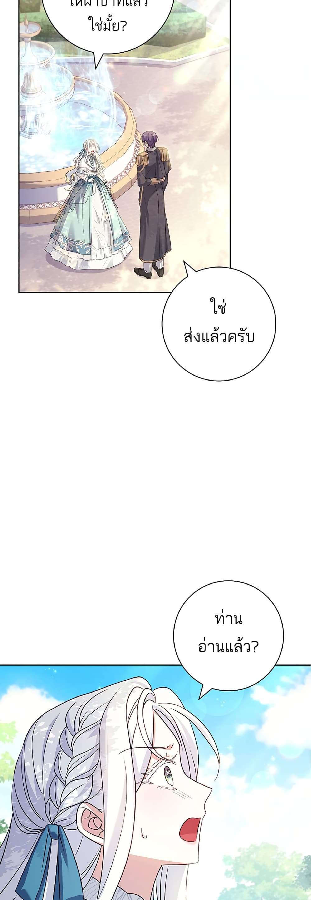 Honey, Why Can’t We Get a Divorce? ตอนที่ 10 46
