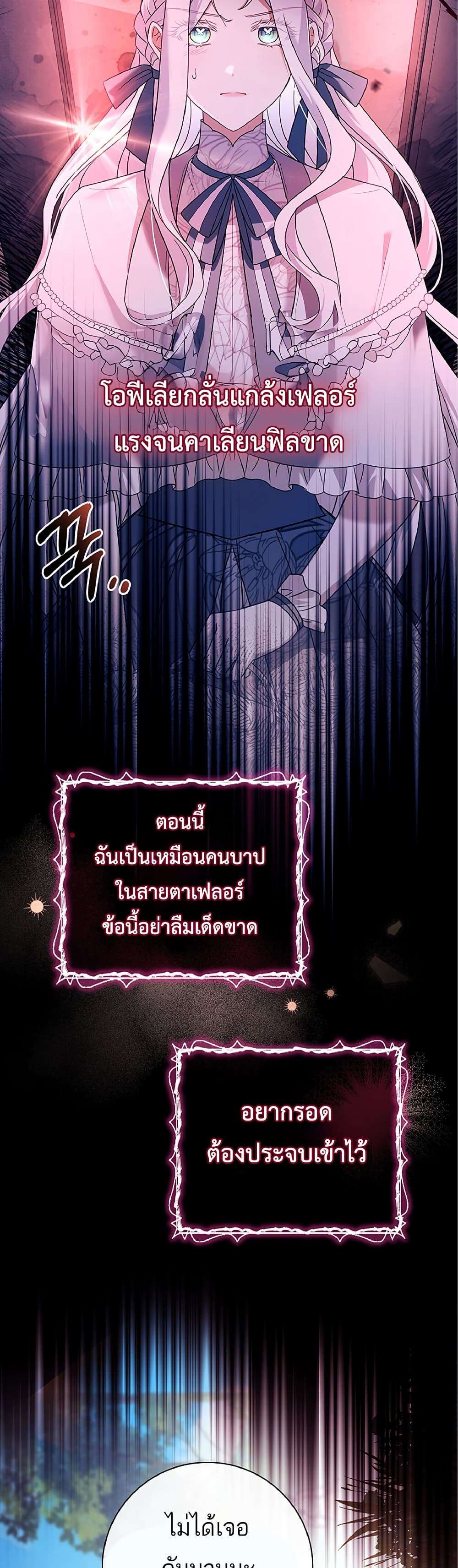 Honey, Why Can’t We Get a Divorce? ตอนที่ 11 9