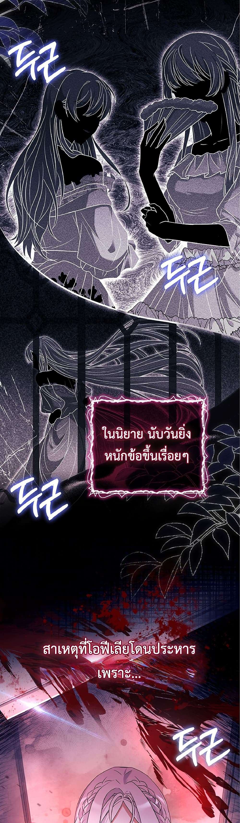 Honey, Why Can’t We Get a Divorce? ตอนที่ 11 8