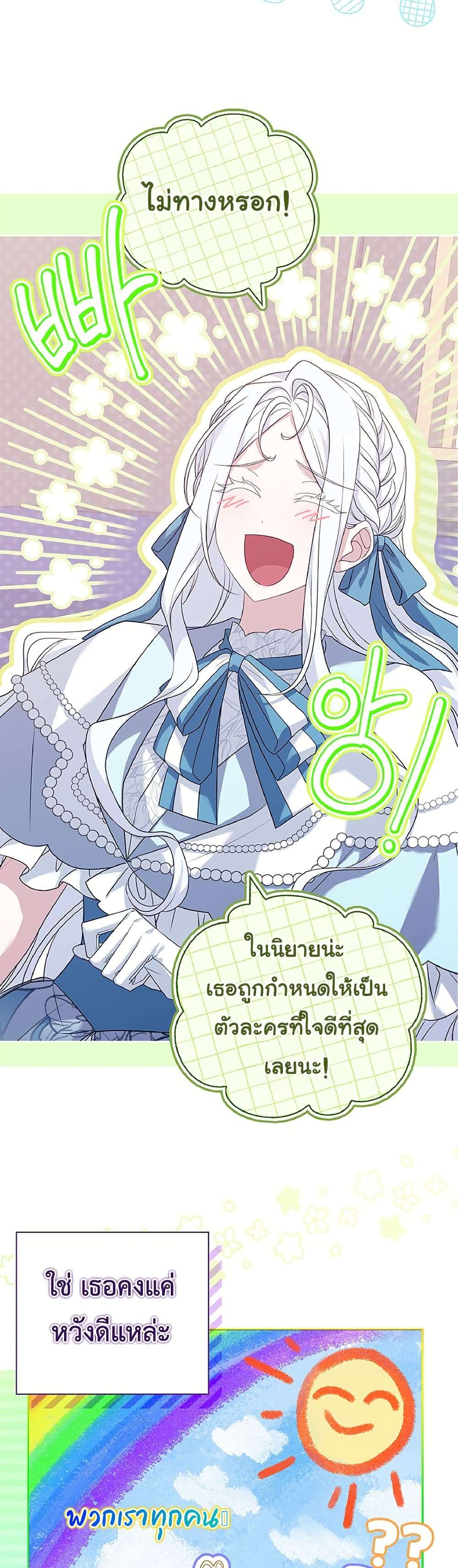 Honey, Why Can’t We Get a Divorce? ตอนที่ 11 26