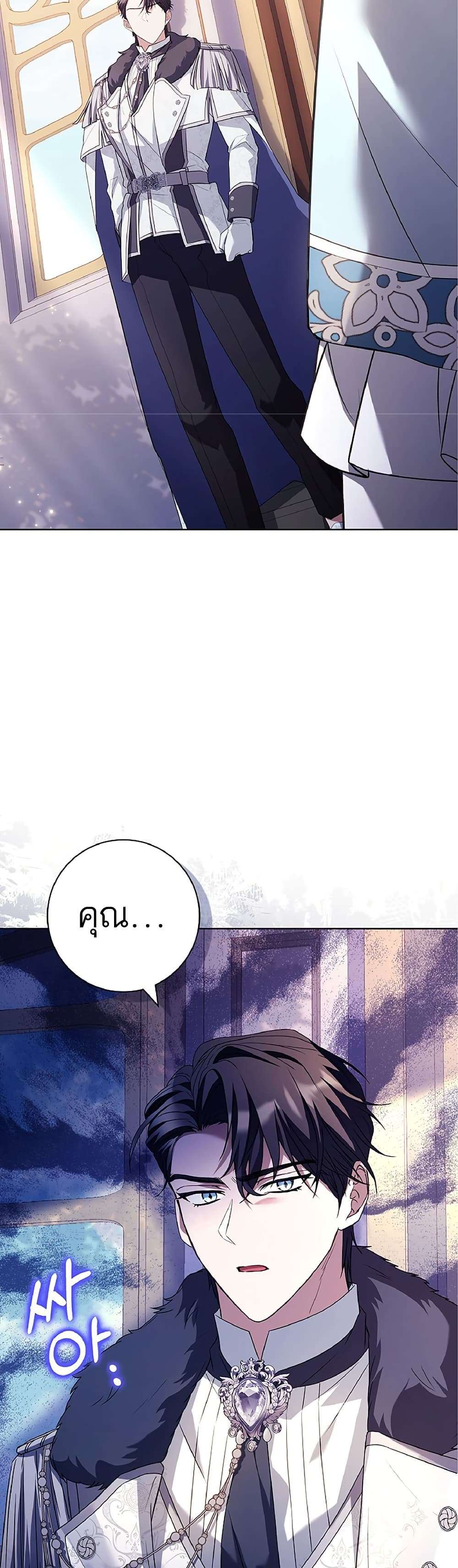 Honey, Why Can’t We Get a Divorce? ตอนที่ 11 37